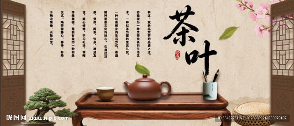 中式茶馆背景墙