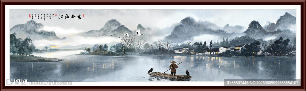 山水画