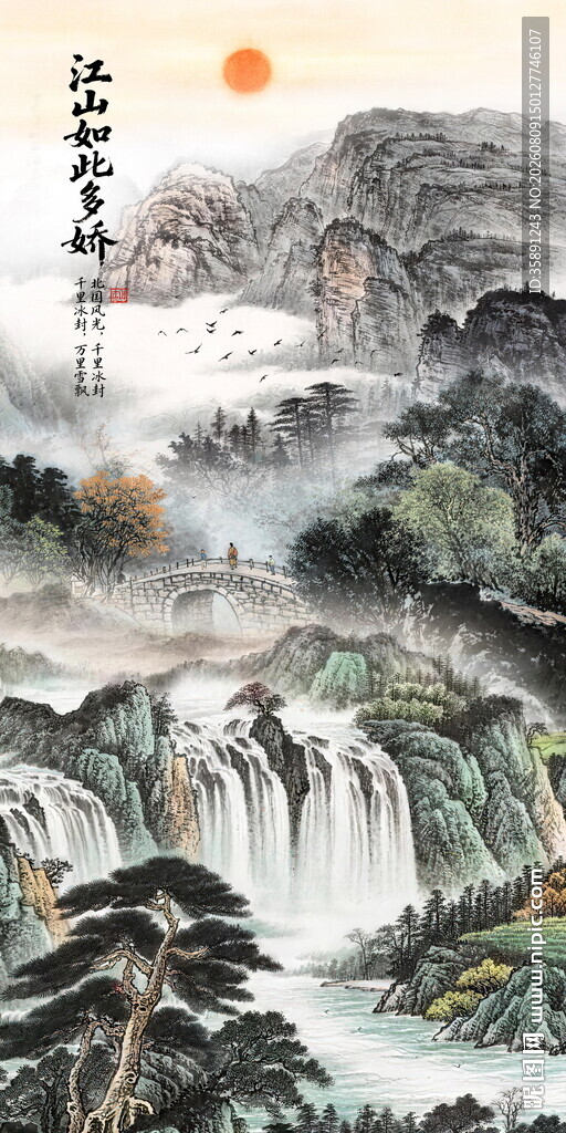 山水国画