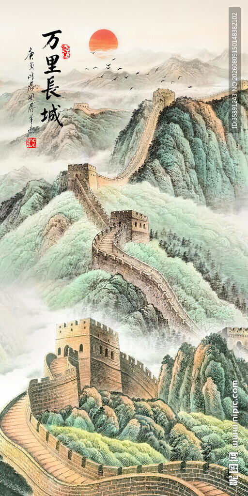 国画长城
