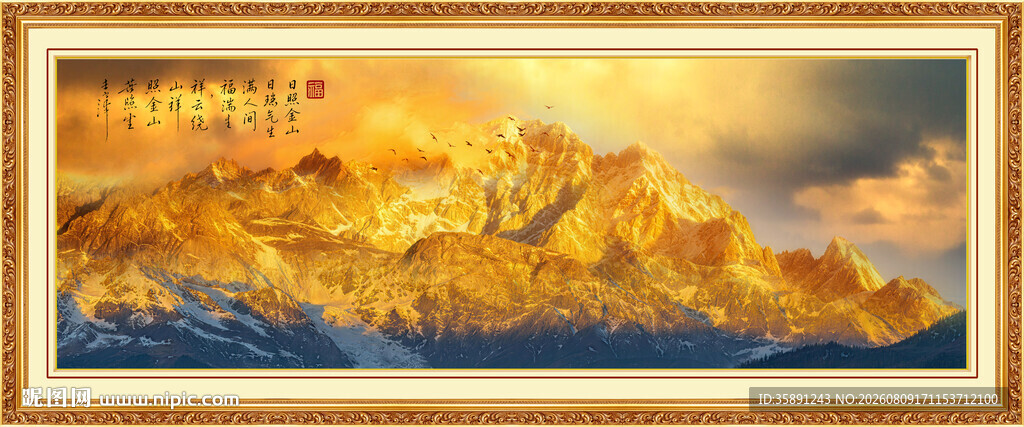 日照金山