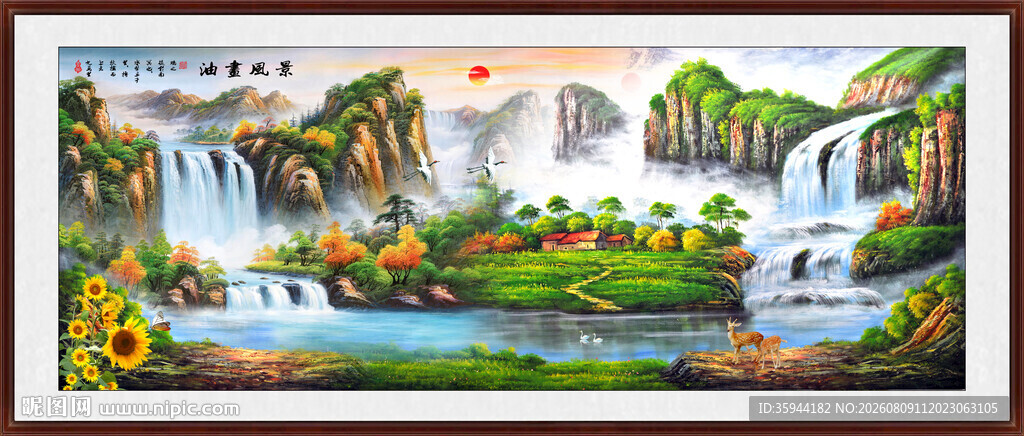 招财山水画