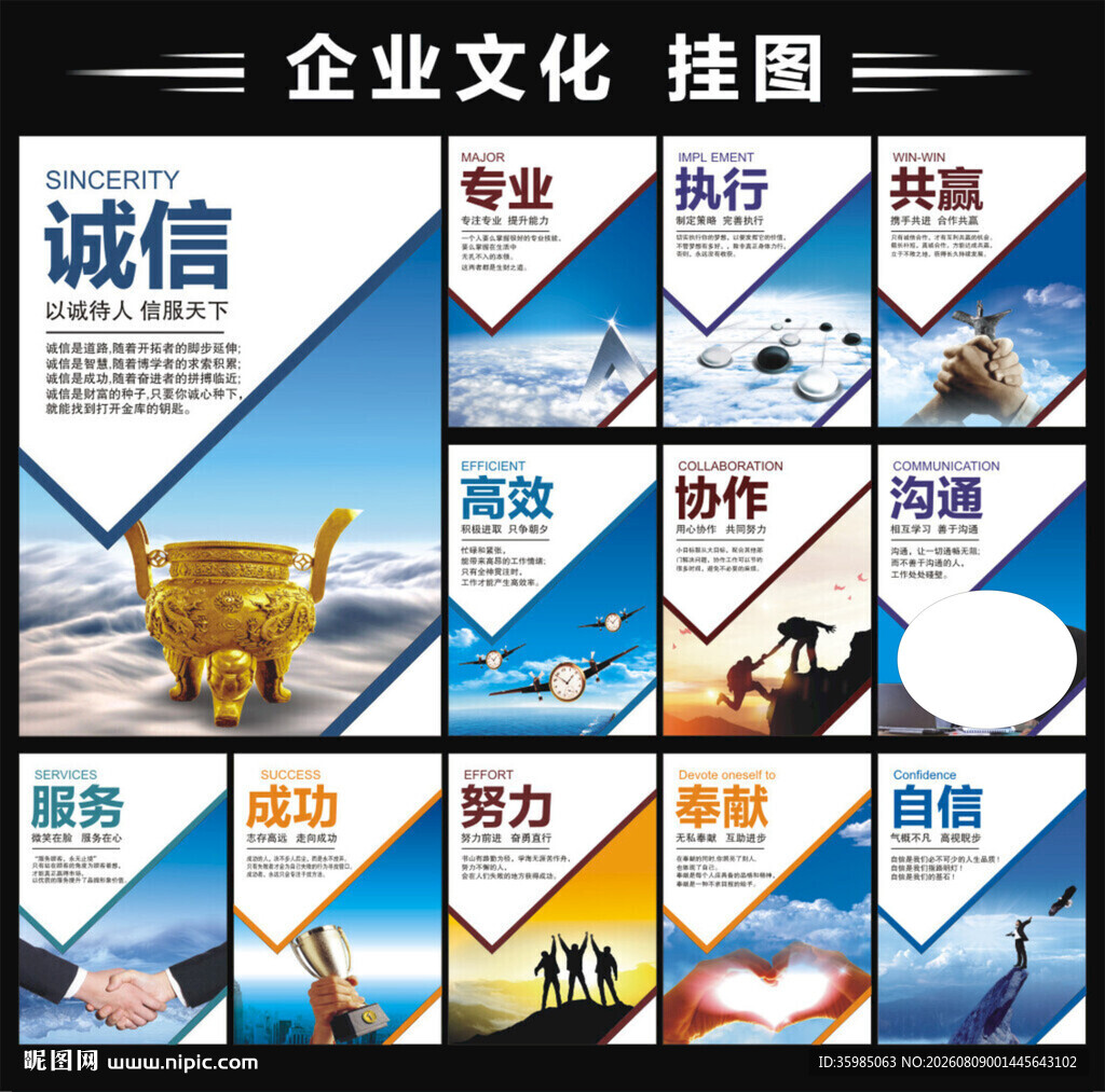 企业文化挂图展板