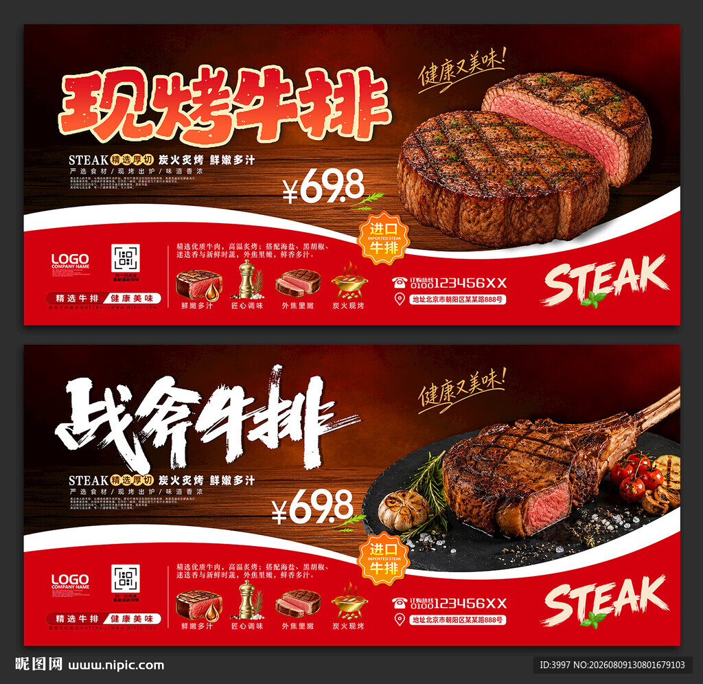 牛排