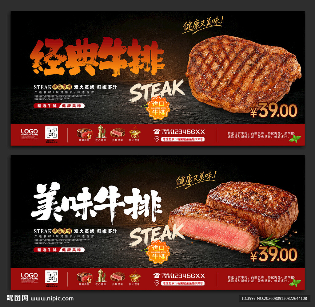 牛排