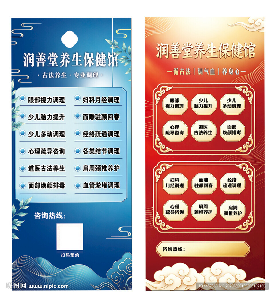 高档展架