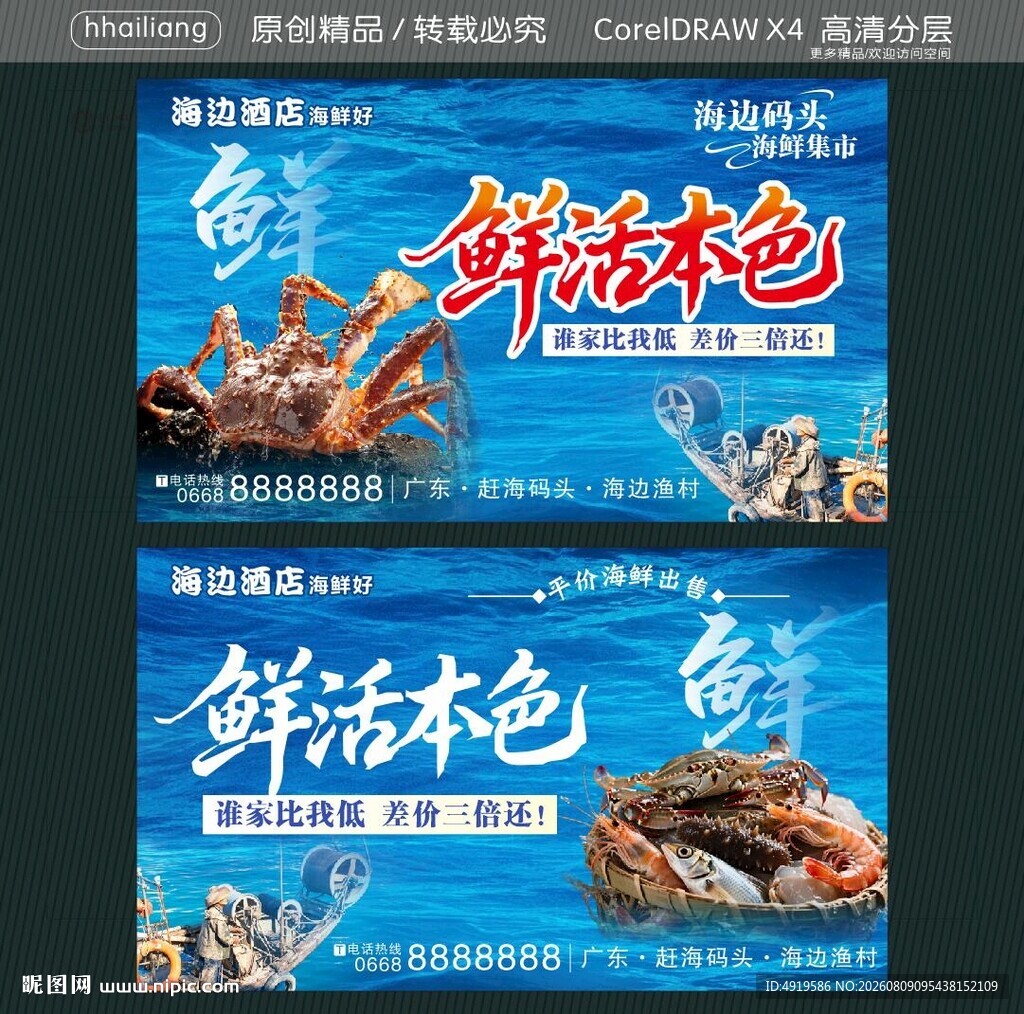 鲜活本色