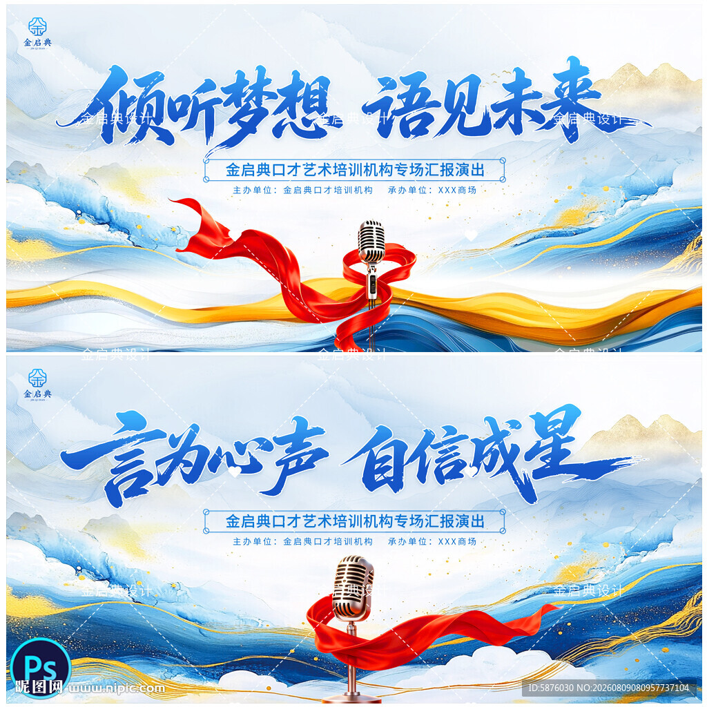 口才汇报