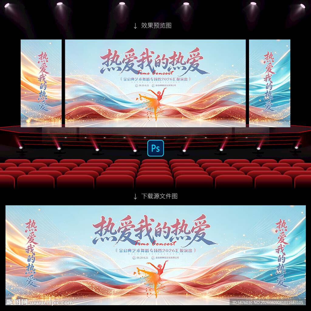 舞蹈图片