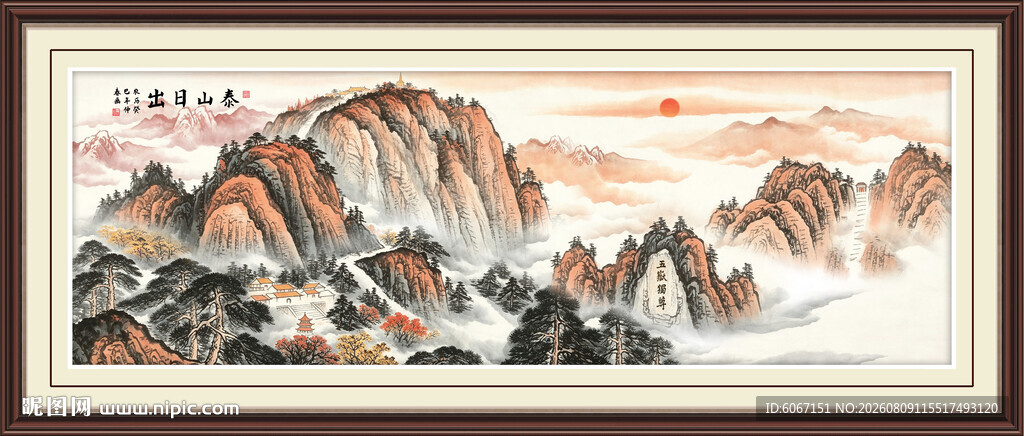 五岳独尊泰山日出