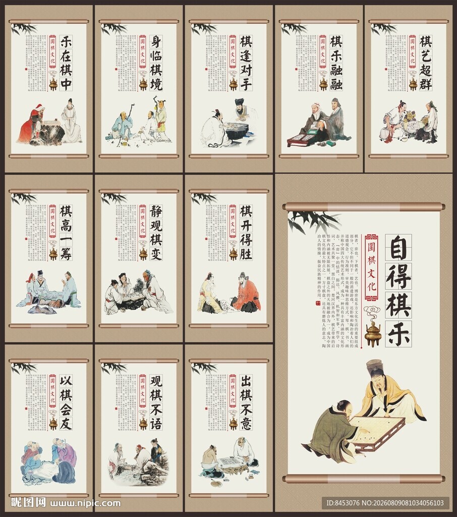 围棋