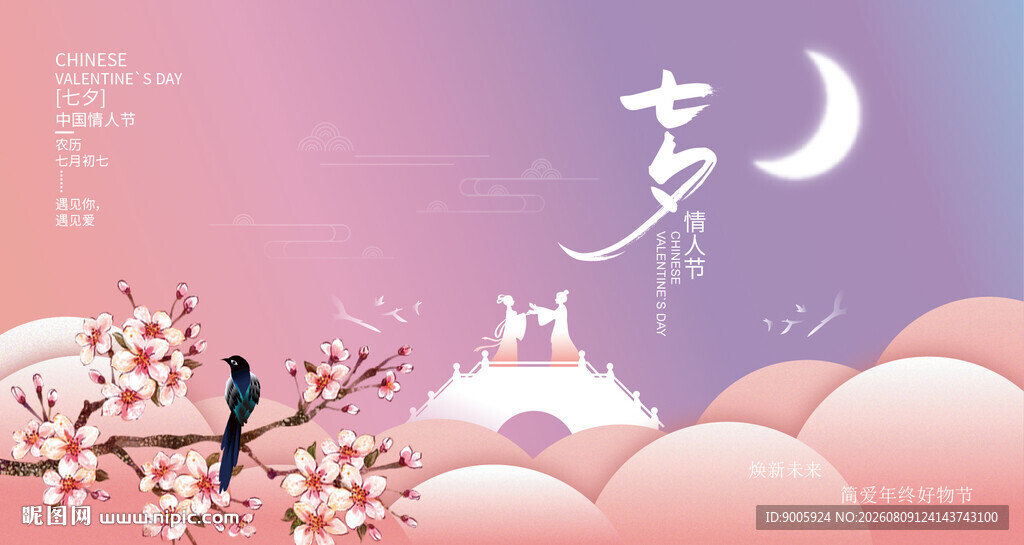 梦幻月夜下的浪漫场景