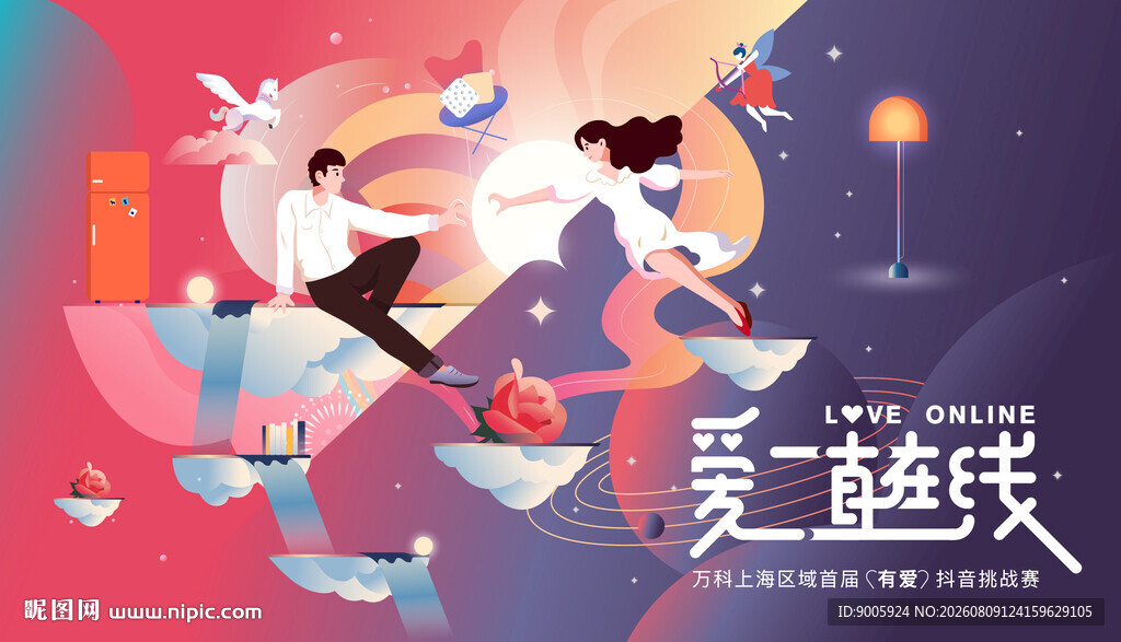 梦幻七夕情侣浪漫共舞