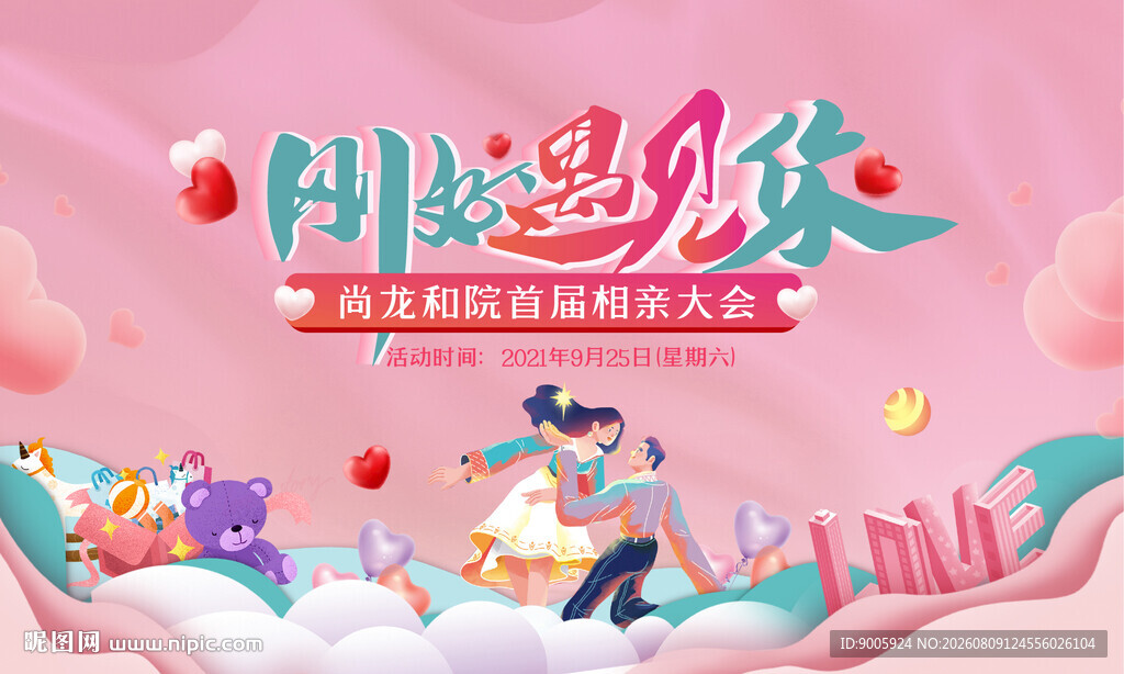 哪吒闹海主题梦幻场景