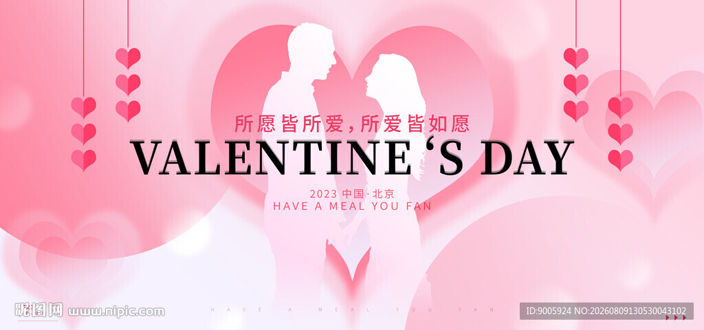情人节浪漫爱心情侣图案