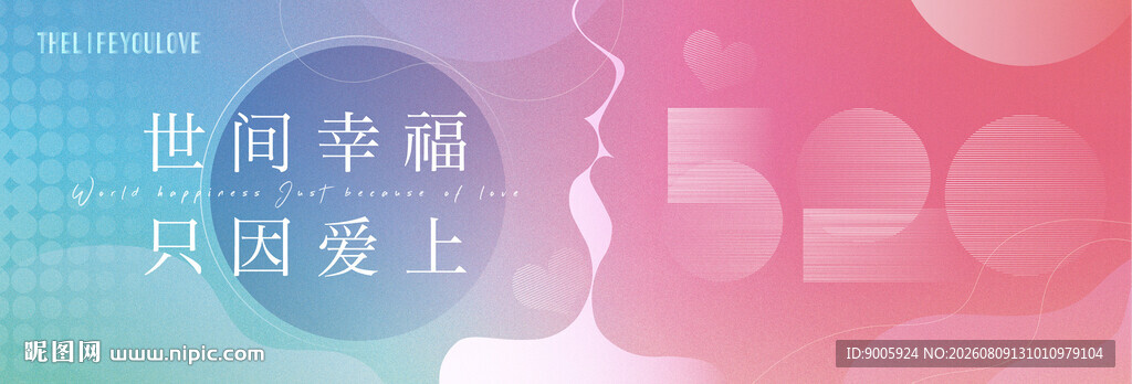 世间草编 只因爱上