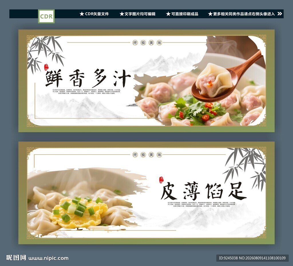 饺子