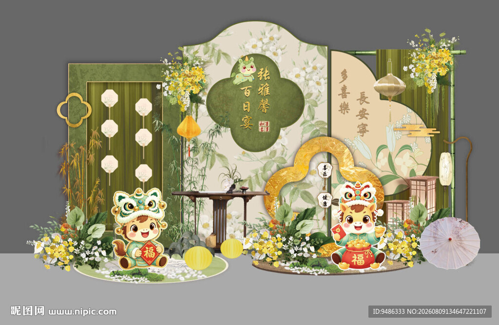 绿色新中式卡通小马宝宝宴背景