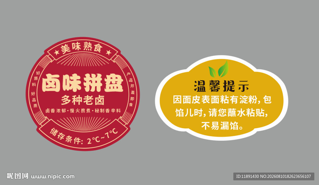 海鲜拼盘与家常炒菜贴纸