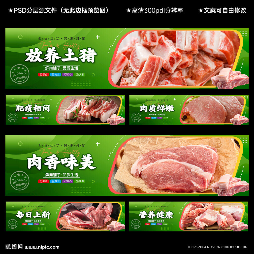 猪肉灯管