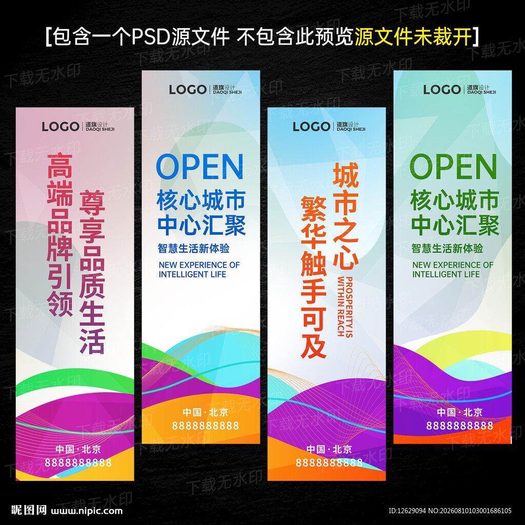 道旗
