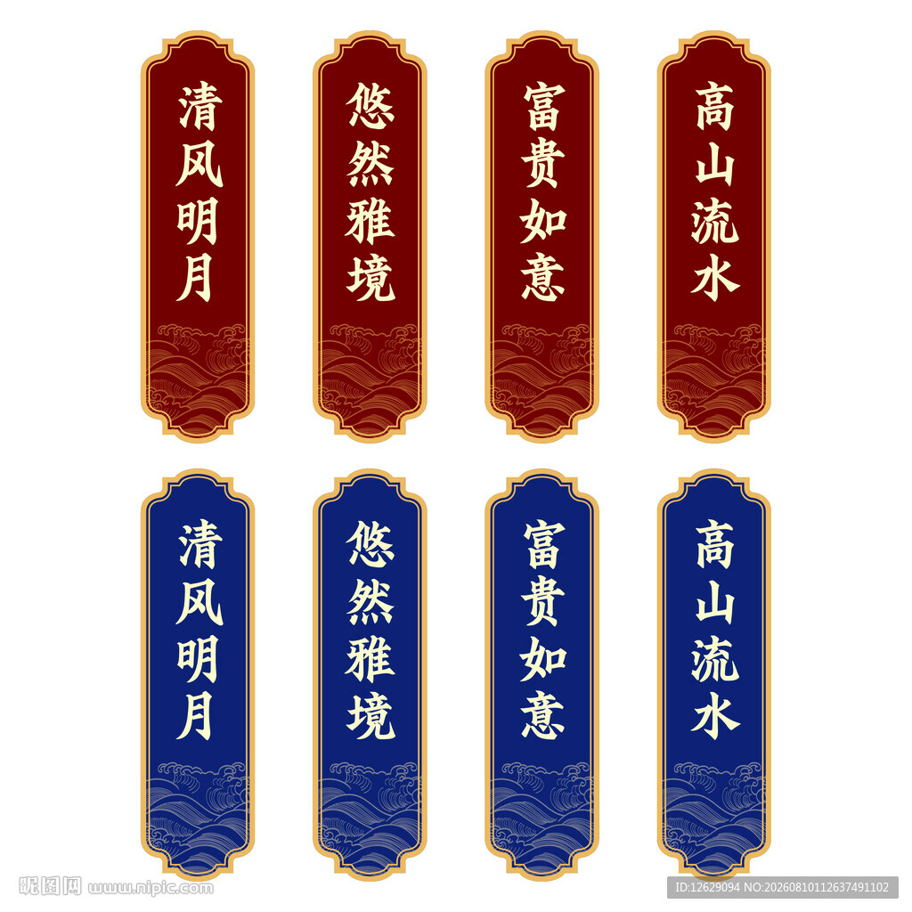 餐厅门牌