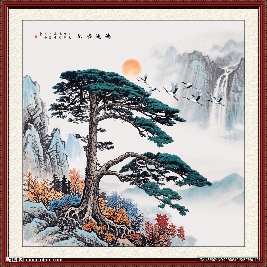 迎客松国画