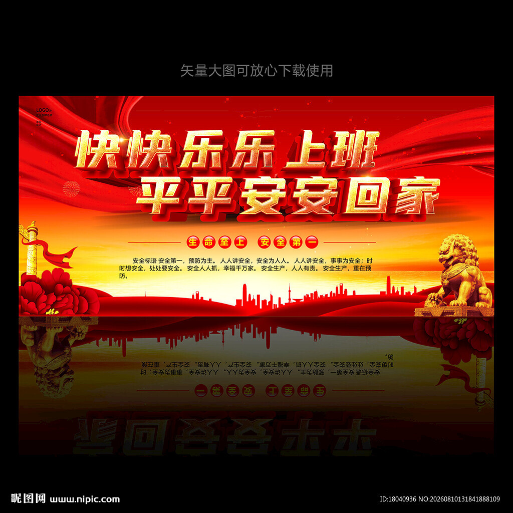 工地围挡