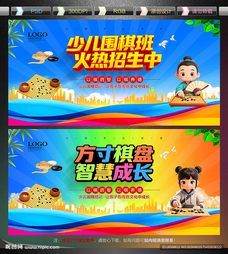 少儿围棋
