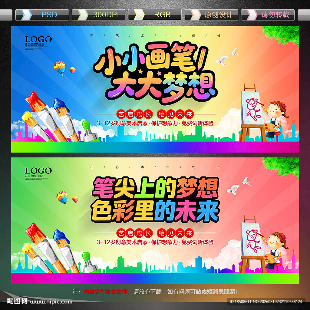 少儿美术