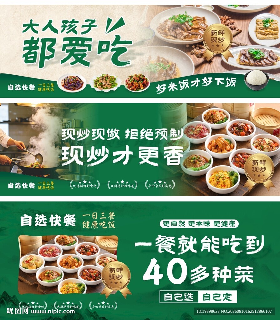 餐饮软膜