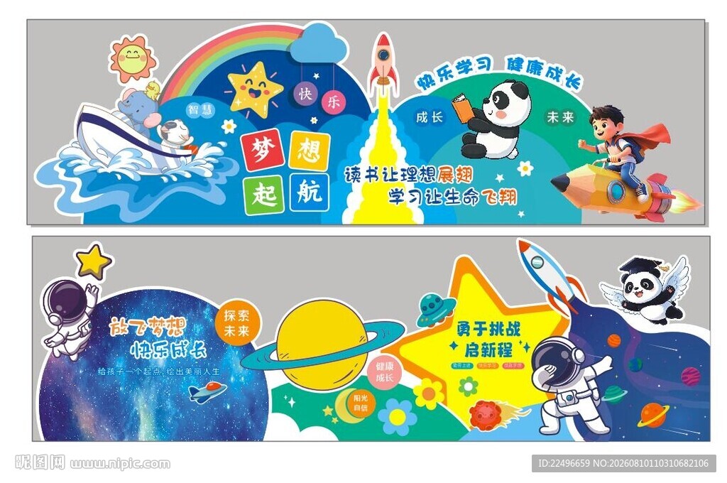 师德师风文化 学校文化墙 学校