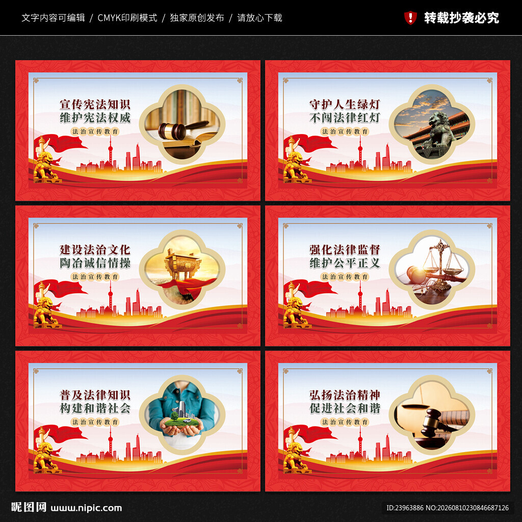 法治宣传教育