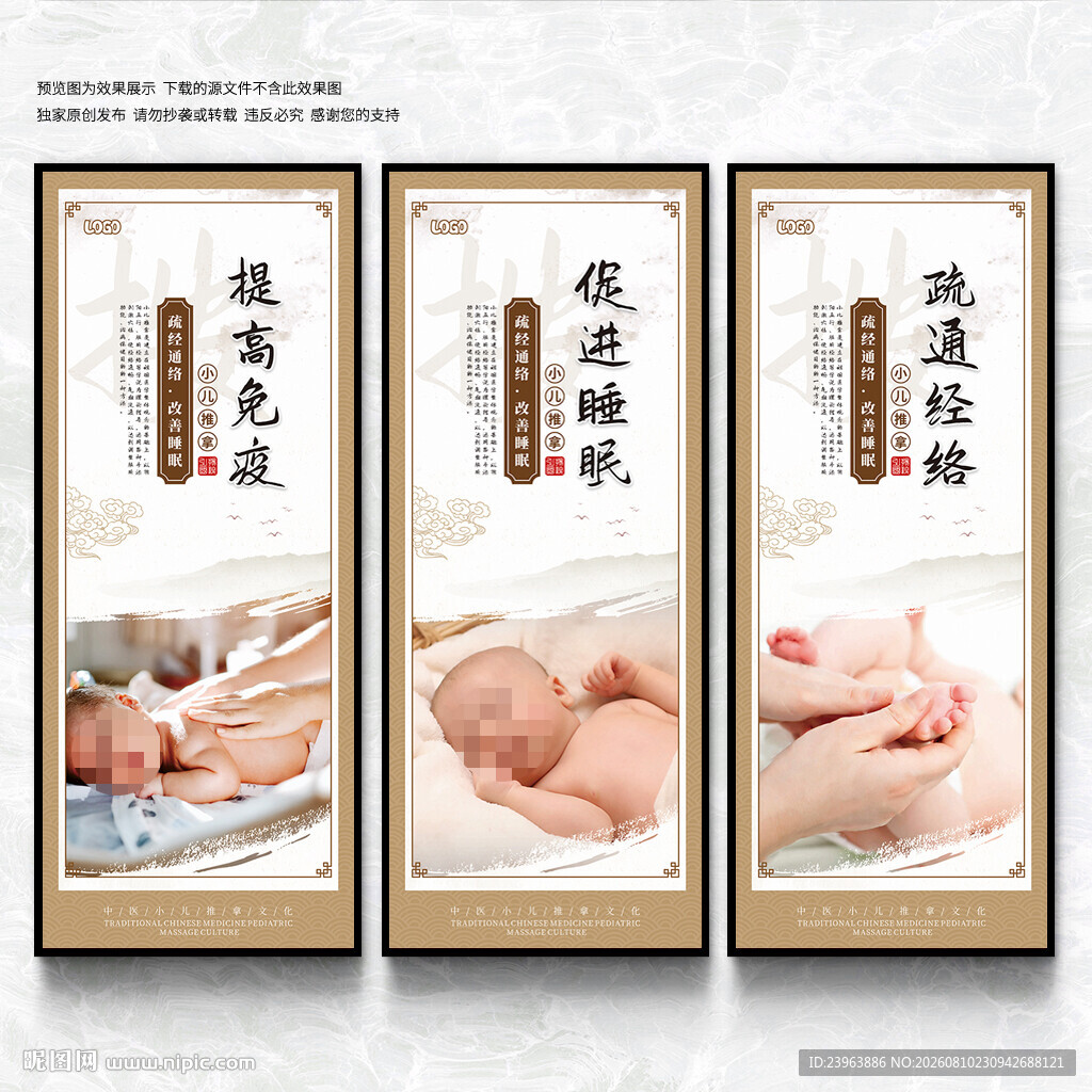 小儿推拿