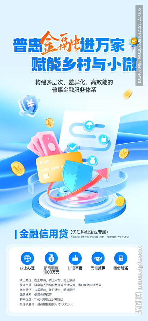 金融  