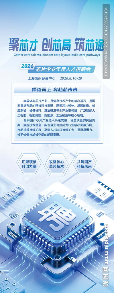 金融科技助力支付创新