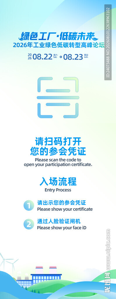 科技医疗会议活动宣传海报
