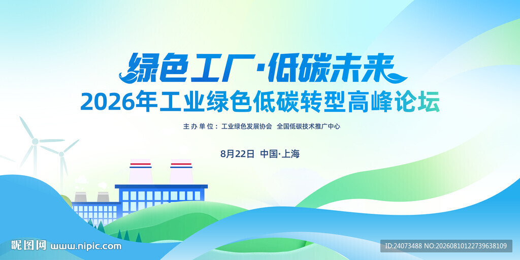 绿色工厂引领工业转型未来