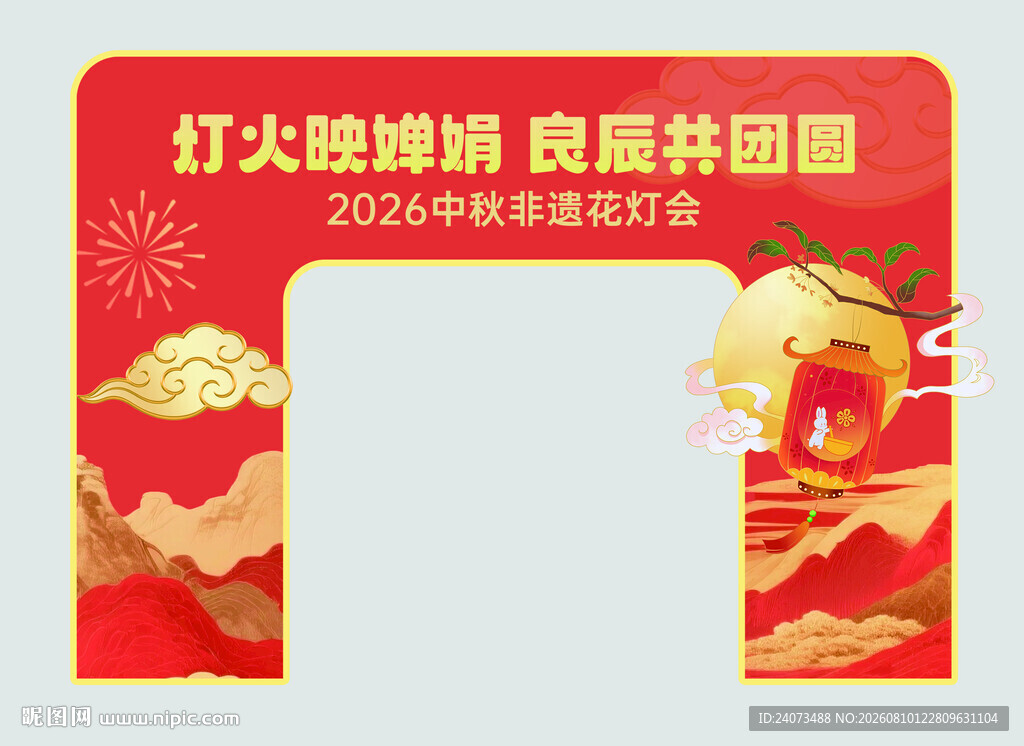 红火独特新年拱门装饰