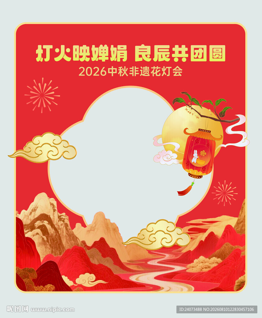 灯火映瑞虎 共度团圆夜