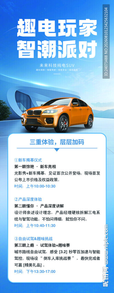 电玩家智能派对