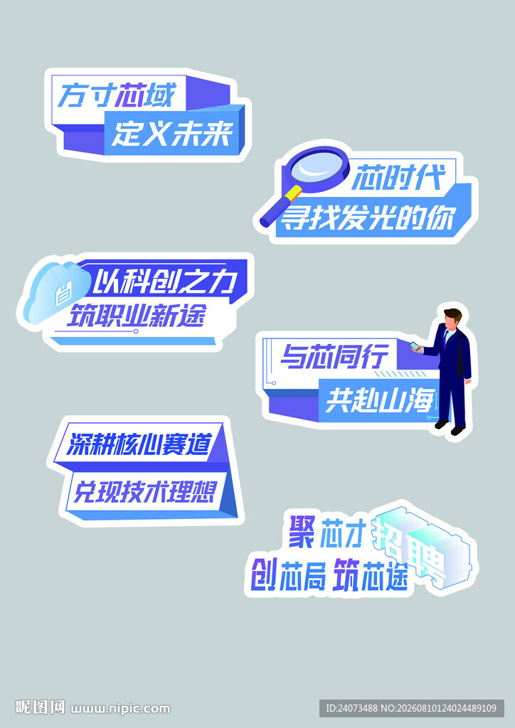 商务信息展示与数据概念