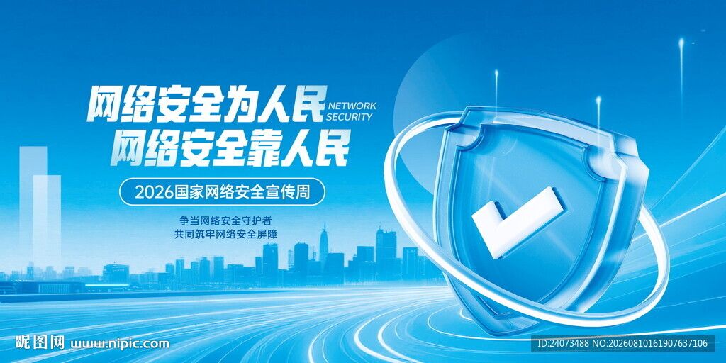 网络安全防护保障未来
