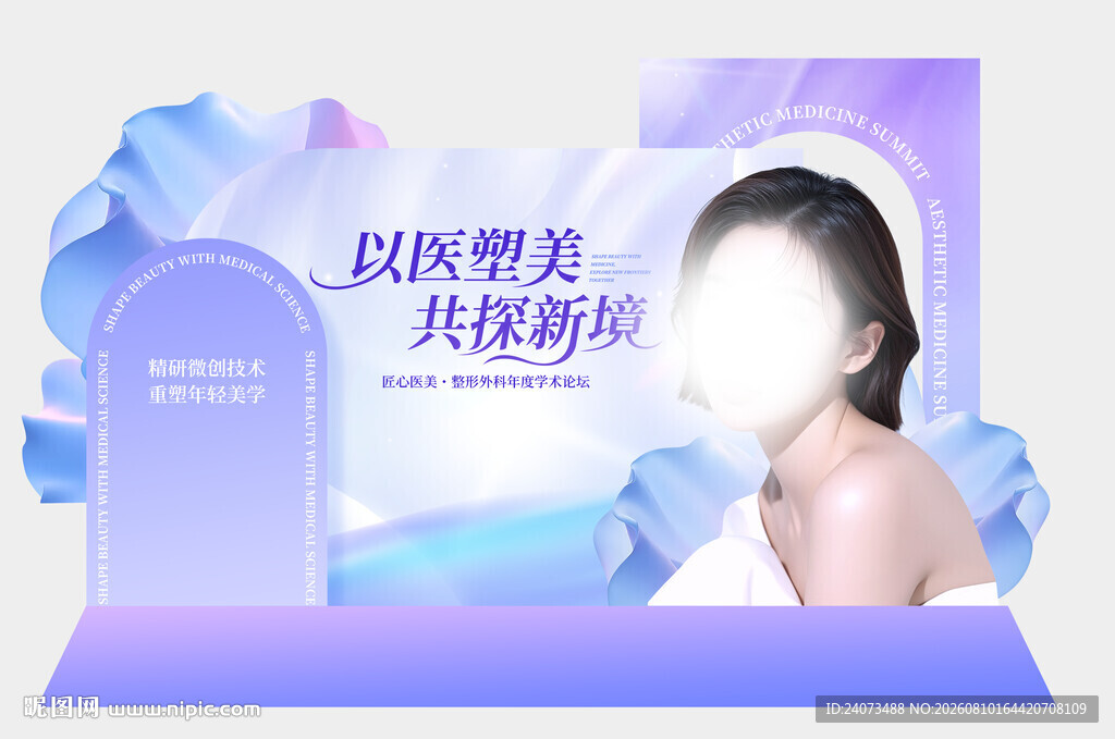 美业 