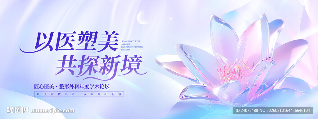 整形美容 