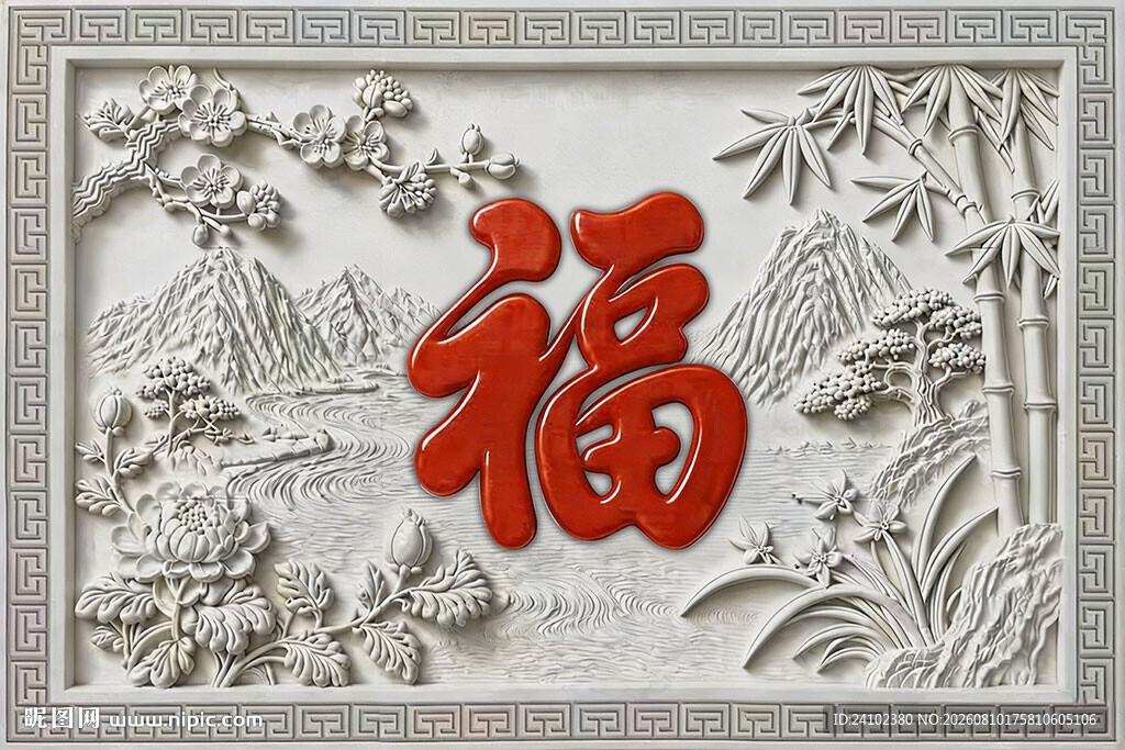 中国福