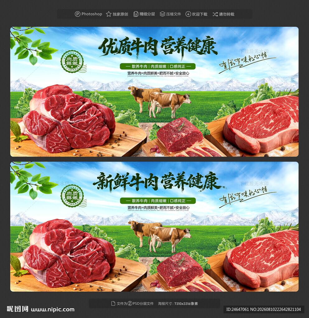 牛肉