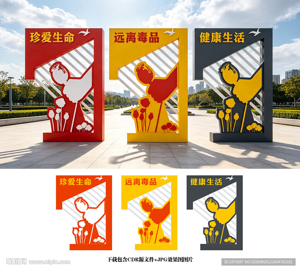 禁毒雕塑