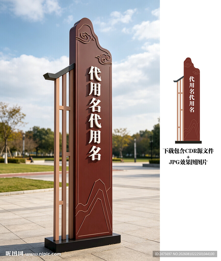 指示牌