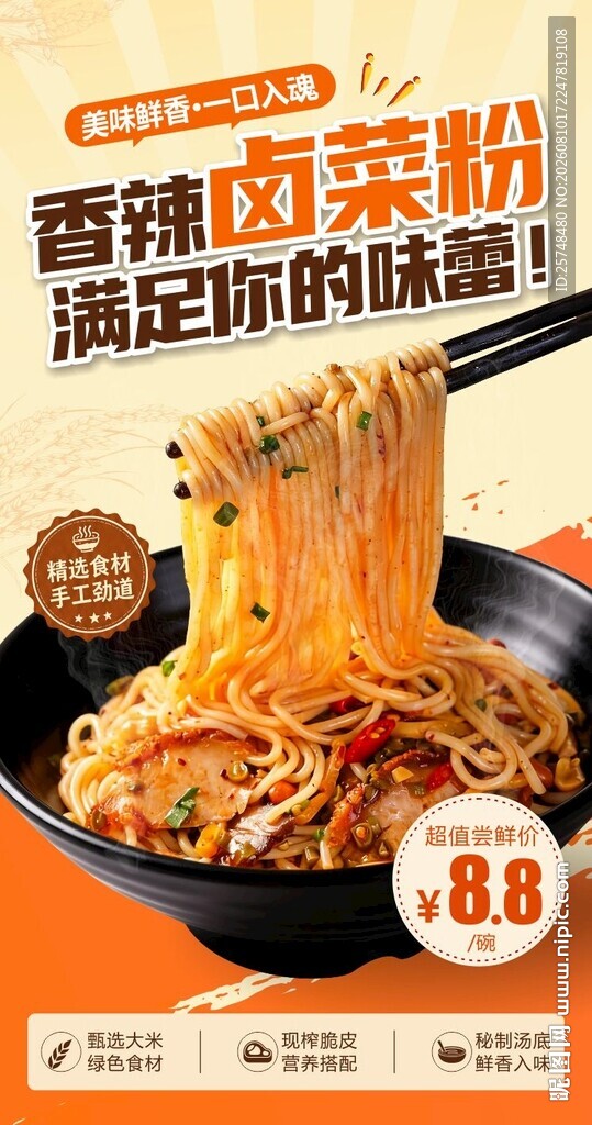 卤菜粉干捞粉桂林米粉广西